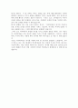 한국역사의 특징 12페이지