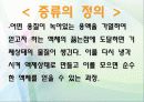 유기화학 유기실험 증류 - Distillation (증류) 3페이지