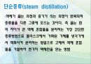 유기화학 유기실험 증류 - Distillation (증류) 5페이지