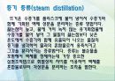유기화학 유기실험 증류 - Distillation (증류) 11페이지