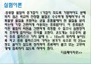 유기화학 유기실험 증류 - Distillation (증류) 14페이지