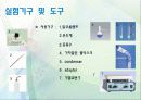 유기화학 유기실험 증류 - Distillation (증류) 16페이지