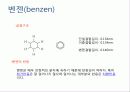 유기화학 벤젠링 치환  3페이지