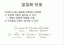 유기화학 벤젠링 치환  22페이지