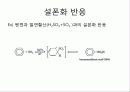 유기화학 벤젠링 치환  24페이지