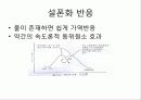 유기화학 벤젠링 치환  25페이지