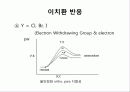 유기화학 벤젠링 치환  36페이지