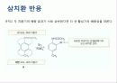 유기화학 벤젠링 치환  39페이지