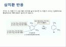 유기화학 벤젠링 치환  40페이지
