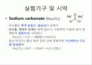 유기화학 벤젠링 치환  46페이지
