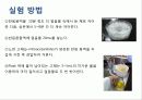 유기화학 벤젠링 치환  48페이지