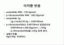 유기화학 벤젠링 치환  51페이지