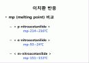 유기화학 벤젠링 치환  52페이지