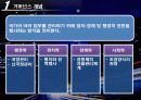 거버 넌스 및 네트워크론 3페이지