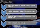 거버 넌스 및 네트워크론 5페이지