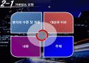 거버 넌스 및 네트워크론 6페이지