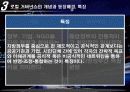거버 넌스 및 네트워크론 7페이지