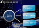 거버 넌스 및 네트워크론 8페이지