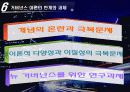 거버 넌스 및 네트워크론 11페이지