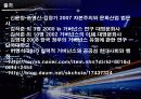 거버 넌스 및 네트워크론 12페이지