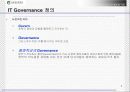 IT Governance(거버너스) 참여와 가치 3페이지