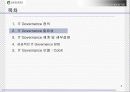 IT Governance(거버너스) 참여와 가치 9페이지
