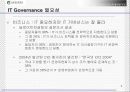 IT Governance(거버너스) 참여와 가치 10페이지