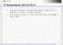 IT Governance(거버너스) 참여와 가치 11페이지