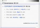 IT Governance(거버너스) 참여와 가치 12페이지