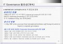 IT Governance(거버너스) 참여와 가치 13페이지