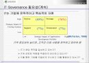 IT Governance(거버너스) 참여와 가치 14페이지