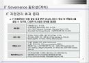IT Governance(거버너스) 참여와 가치 17페이지
