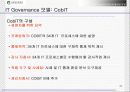 IT Governance(거버너스) 참여와 가치 43페이지