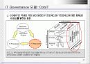 IT Governance(거버너스) 참여와 가치 44페이지