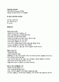 [간호학과] (성장발달론) 프로이드(Freud) 에릭슨(Erikson) 2페이지