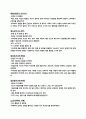 [간호학과] (성장발달론) 프로이드(Freud) 에릭슨(Erikson) 5페이지
