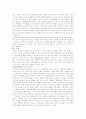 프로이드(Sigmund Freud)에 대해서 5페이지