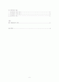 관광학원론2[1] 2페이지