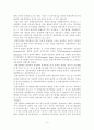 관광학원론2[1] 4페이지