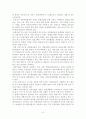 관광학원론2[1] 6페이지