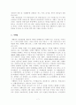 관광학원론2[1] 7페이지