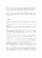 관광학원론2[1] 10페이지