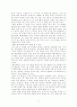 관광학원론2[1] 11페이지