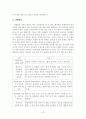 관광학원론2[1] 12페이지