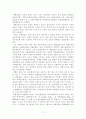 관광학원론2[1] 17페이지
