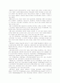 관광학원론2[1] 19페이지