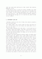 관광학원론2[1] 21페이지