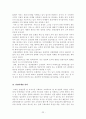 관광학원론2[1] 22페이지