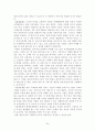 관광학원론2[1] 24페이지