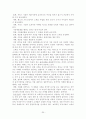 관광학원론2[1] 25페이지